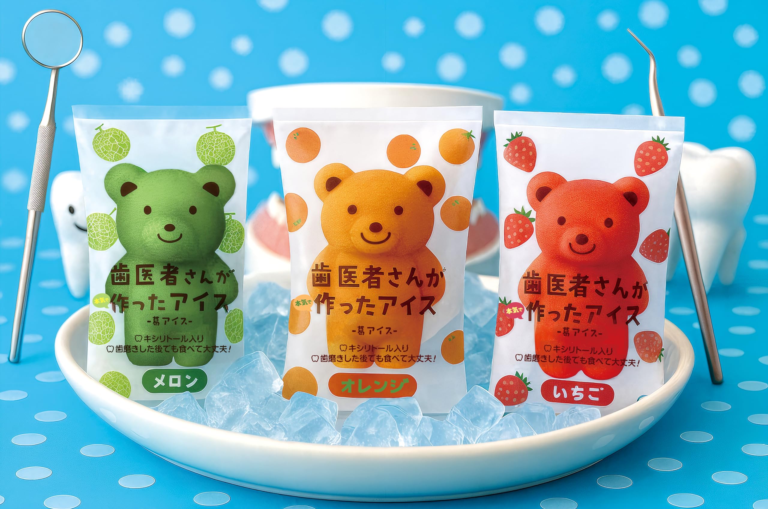 Amazon.co.jp: 歯医者さんが作った キシリトール くまちゃん アイス